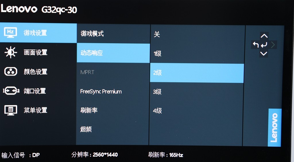 大屏看球赛，纵享世界杯——联想G32qc-30曲面游戏显示器体验评测