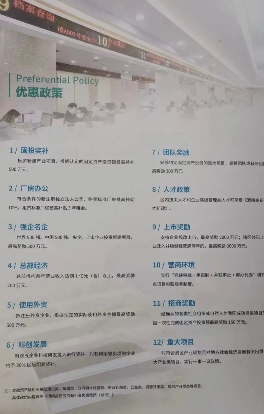 2亿要“定向”：渭南觉醒了？