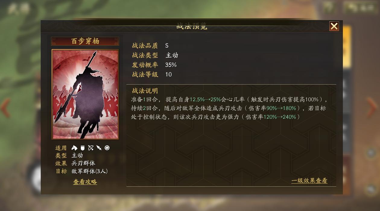 每日一问三国志战略版紫将,三国志战略版黄忠郭嘉和黄月英