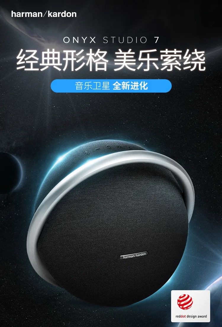 哈曼卡顿onyx和onyxstudio7对比,哈曼卡顿onyxstudio7拆解