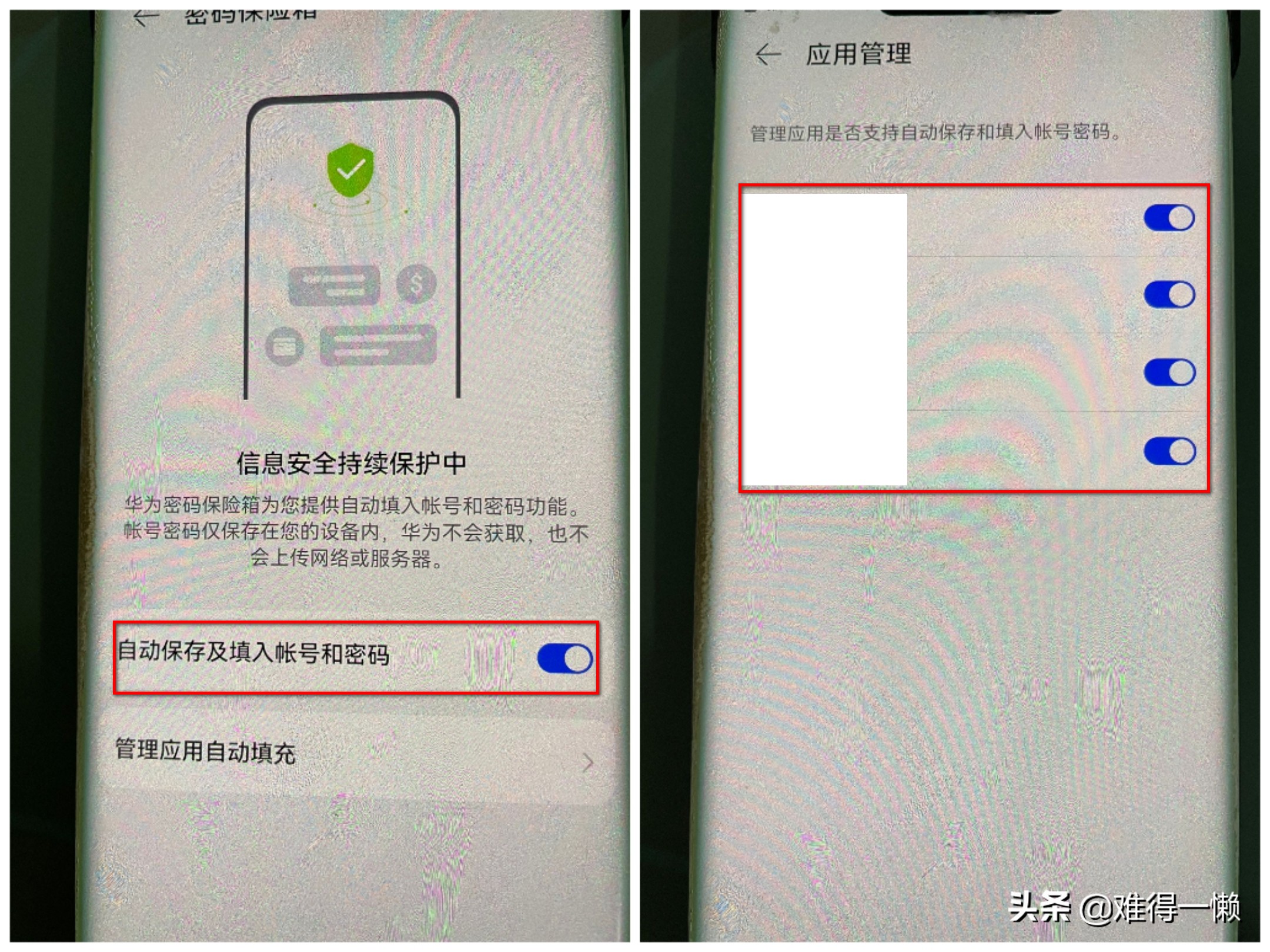 华为手机有隐私保险柜吗,华为手机重要证件照存在哪