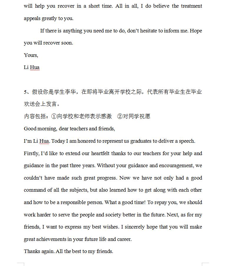 高中英语作文必得分句子,高中简单英语作文带翻译10篇