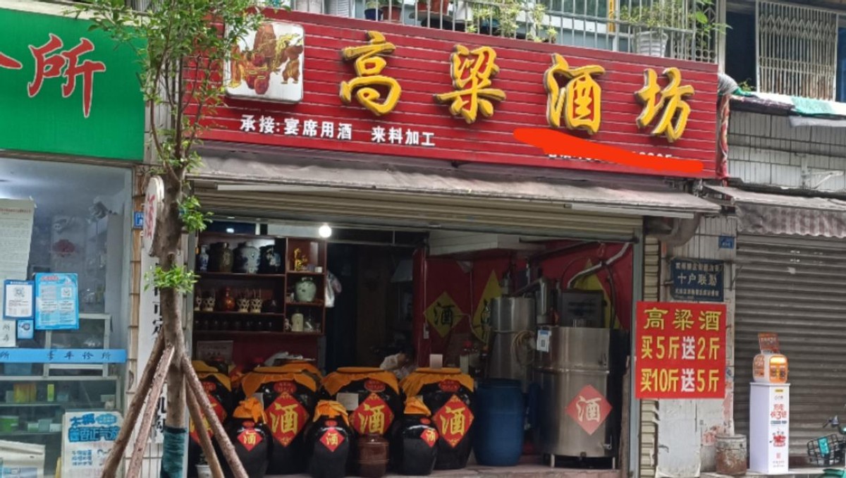 农村小伙自己酿酒喝,农村小作坊酿酒能不能喝