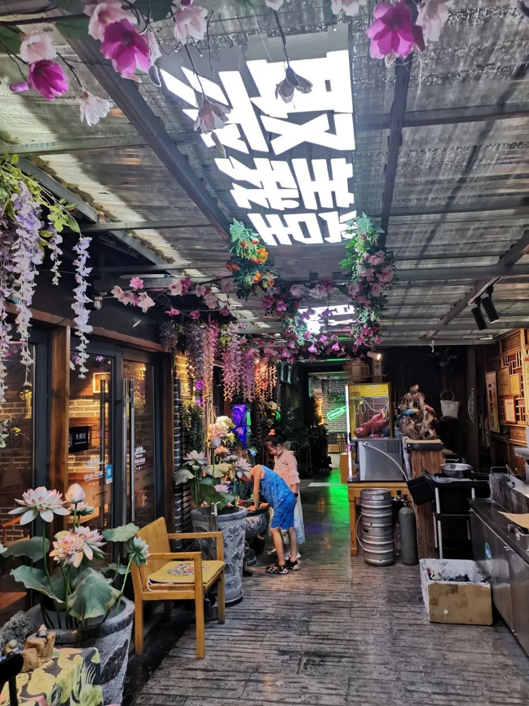 从“江湖”到酒吧,我一天穿越了古今!