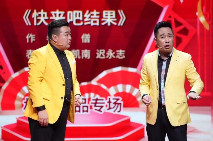 国家队内春晚相声,相声国家队