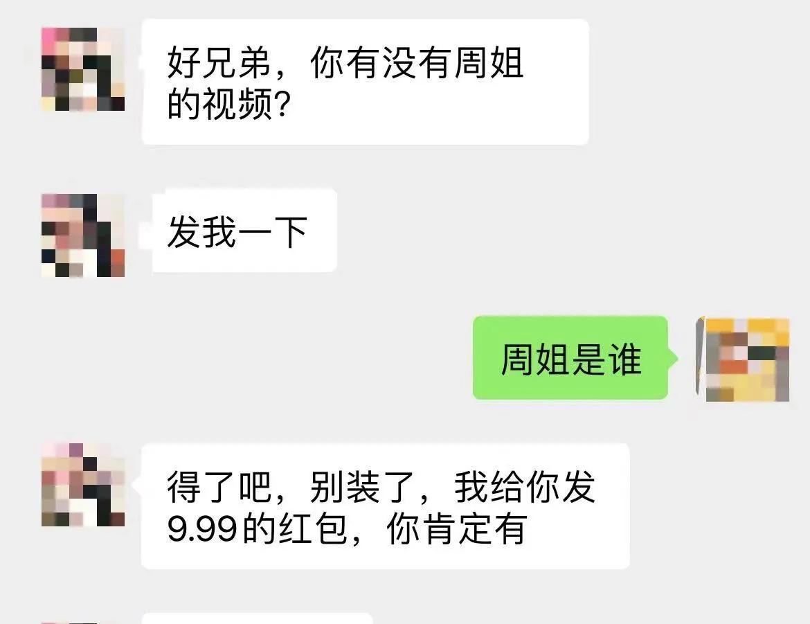 周姐蹦迪,网红周姐的账号