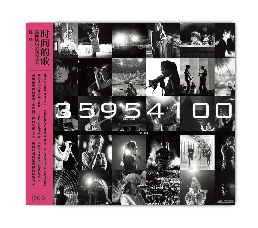 陈绮贞live合集,陈绮贞重回旧地开唱