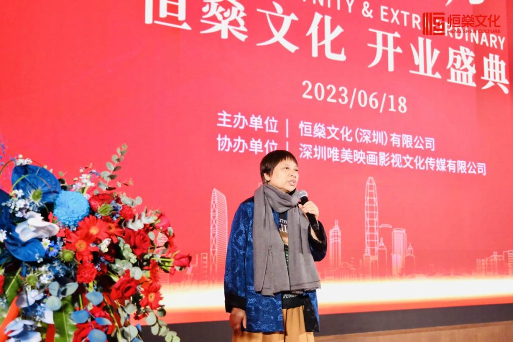 恒燊文化携手行业领袖，共创影视产业新时代