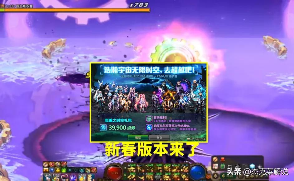 DNF玩家纠结不已，发出灵魂一问：不买年套，孝敬父母不香么？