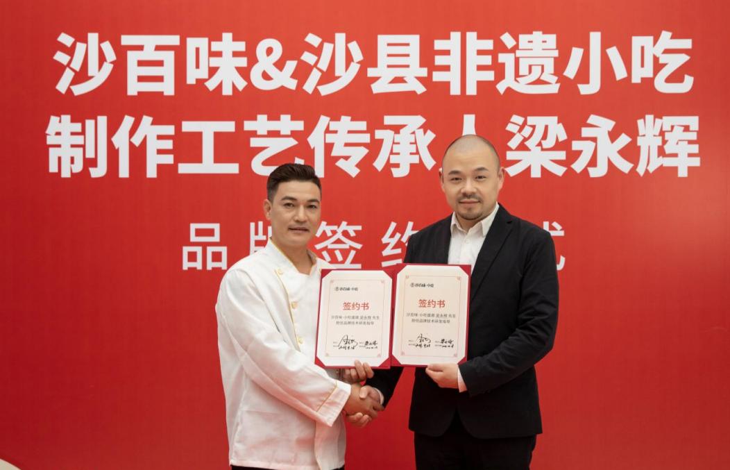 沙百味和沙县小吃,沙百味沙县轻食