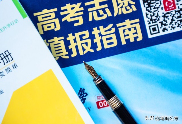 高考填志愿填什么职业合适,高考填志愿能填什么学校