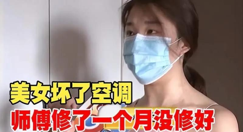 20年前的空调依然能用,现在的空调好还是十年前的好