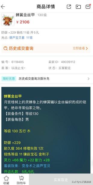 梦幻西游怎么做血符任务,梦幻西游最实用的符