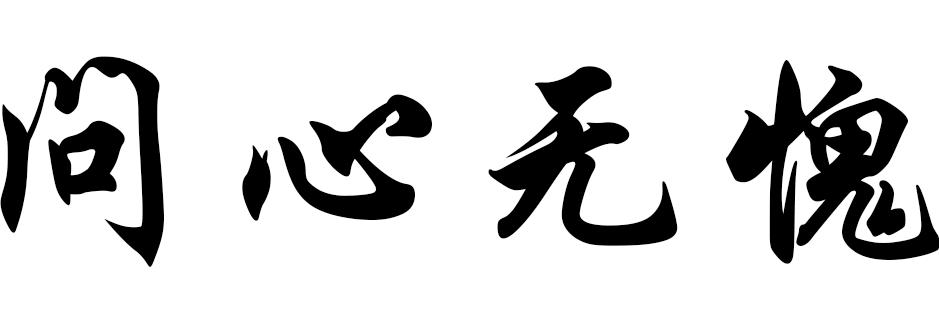 象棋软件人机哪个强,象棋软件是如何研发的