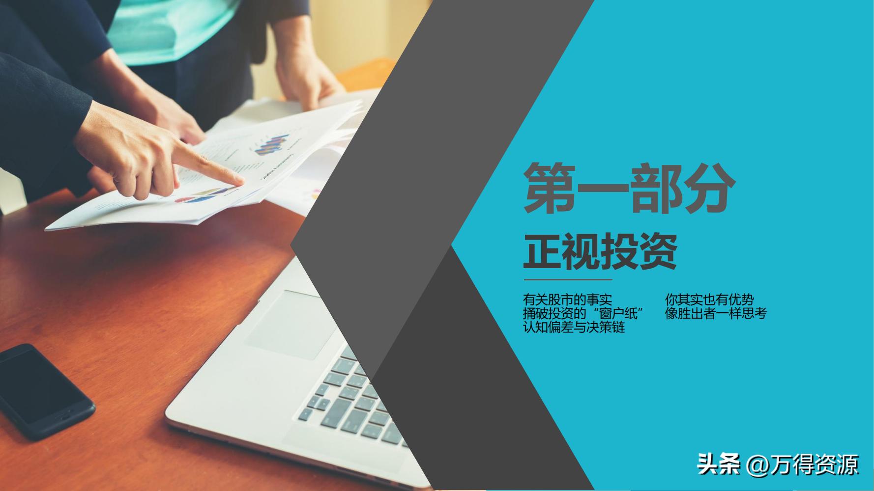 股市学习从入门到精通指标,股市入门常识培训心得体会范文