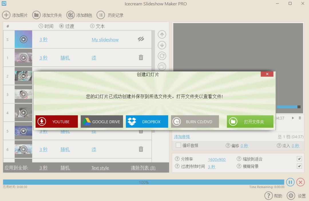 幻灯片制作工具安卓版下载,制作照片幻灯片的软件