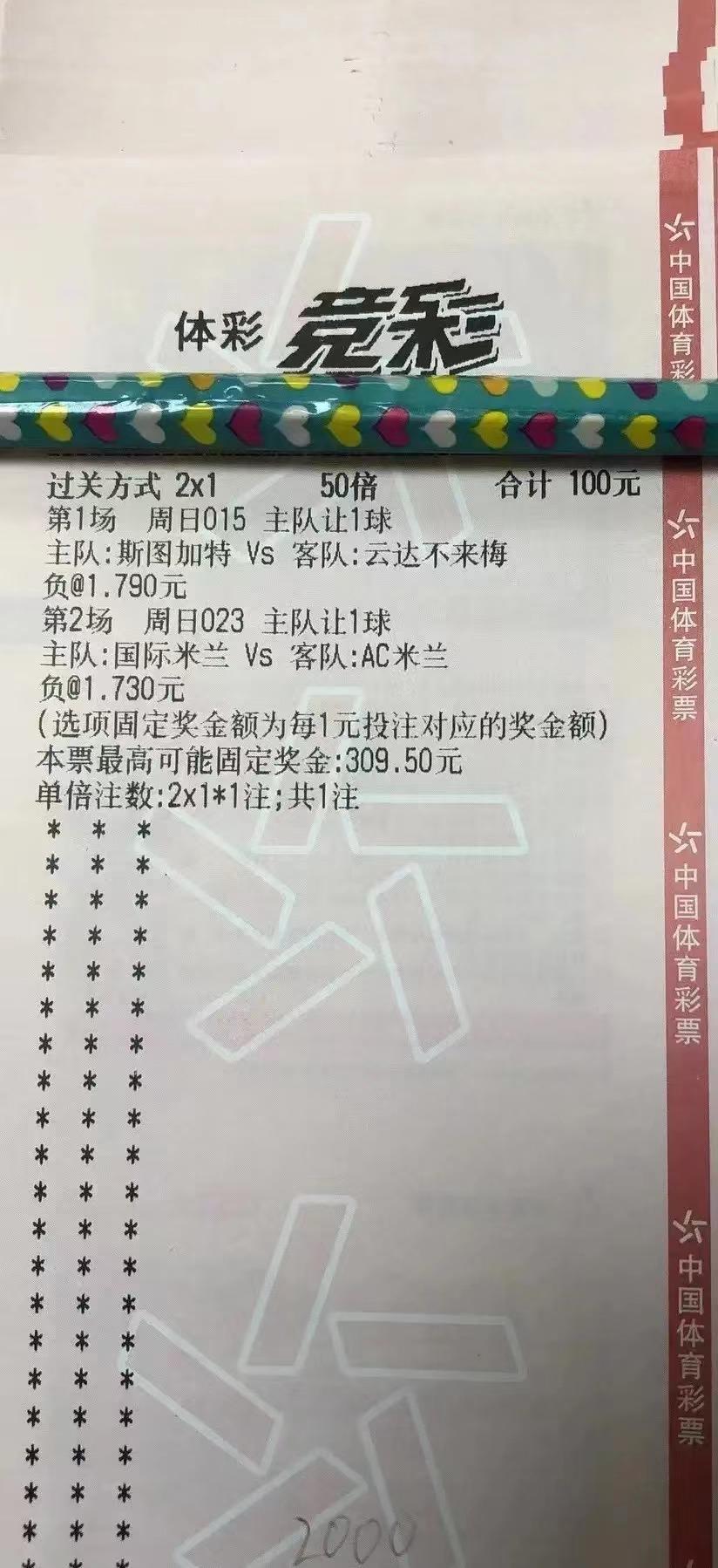 今日足球竞彩推荐2串一,今日竞彩足球二串1推荐