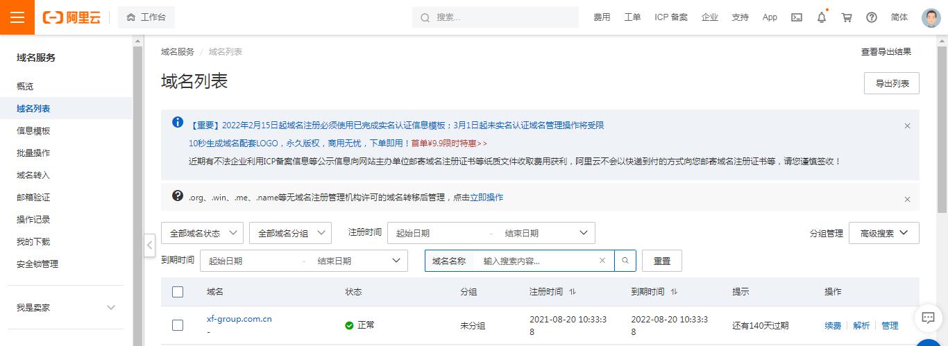 大企业邮箱管理方案,企业信息化系统开发
