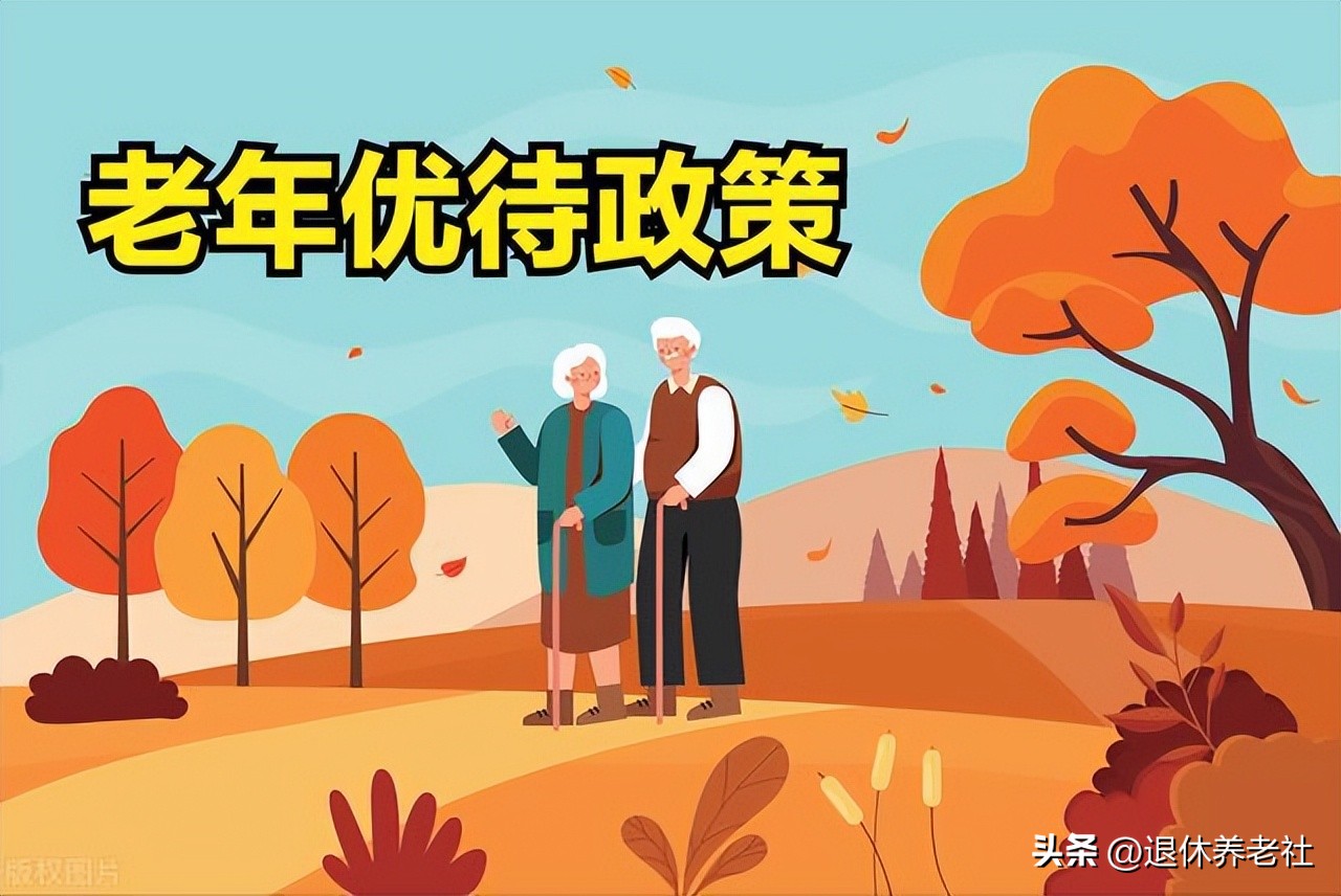 高龄补贴通知辽宁高龄补贴标准,辽宁省2019年农村高龄老年人补贴