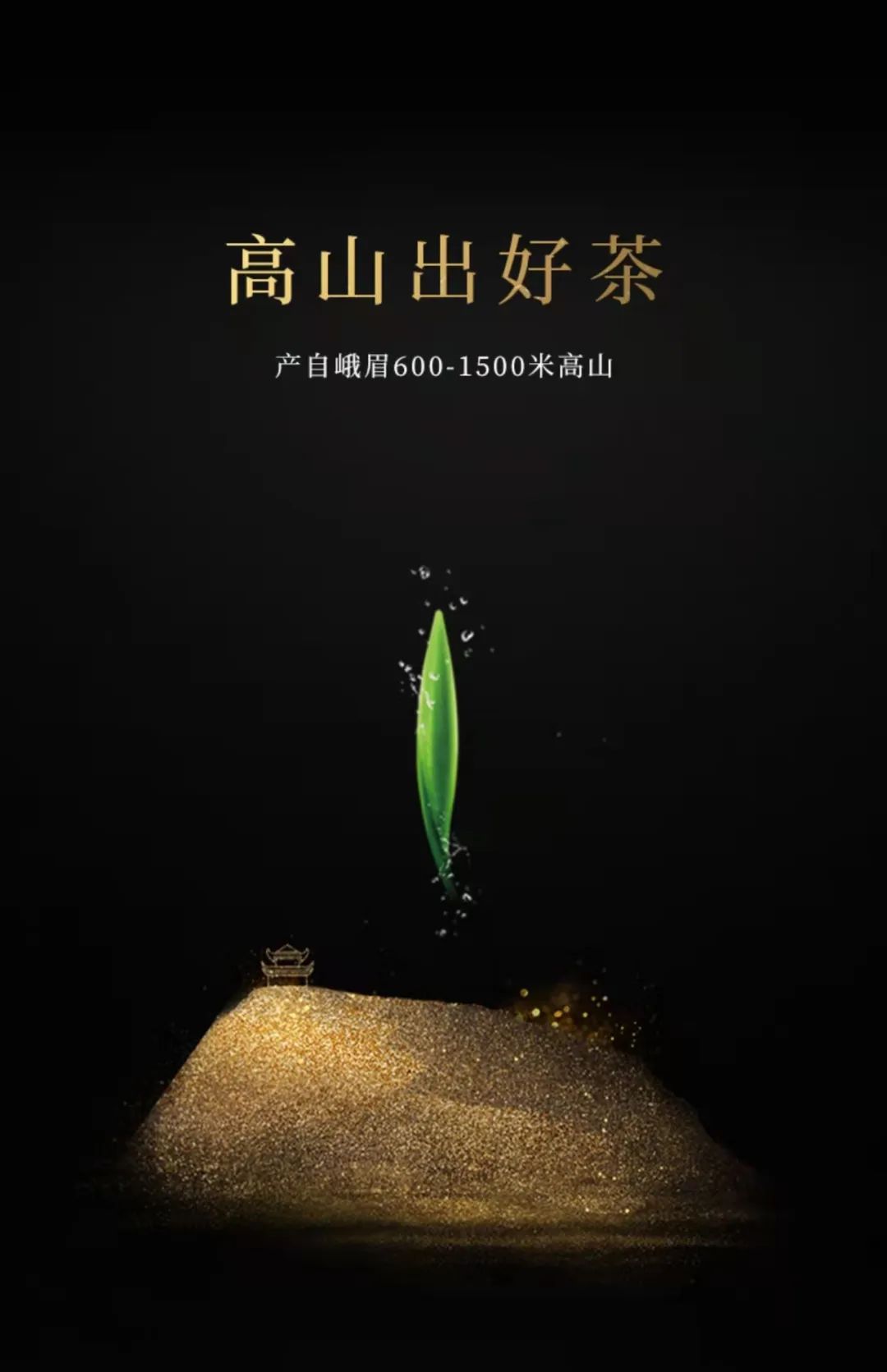 竹叶青绿茶多少度泡最好,竹叶青峨眉山高山绿茶怎么冲泡