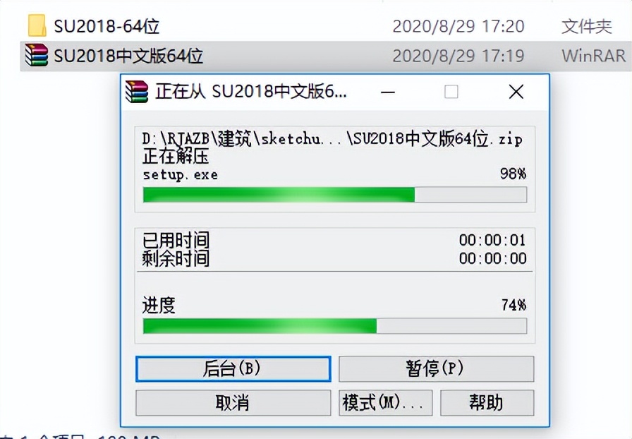 草图大师2022下载安装教程,sketchup草图大师零基础教程