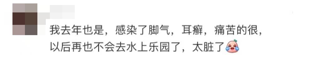 水上乐园感染红眼病,有妇科病能去水上乐园玩吗