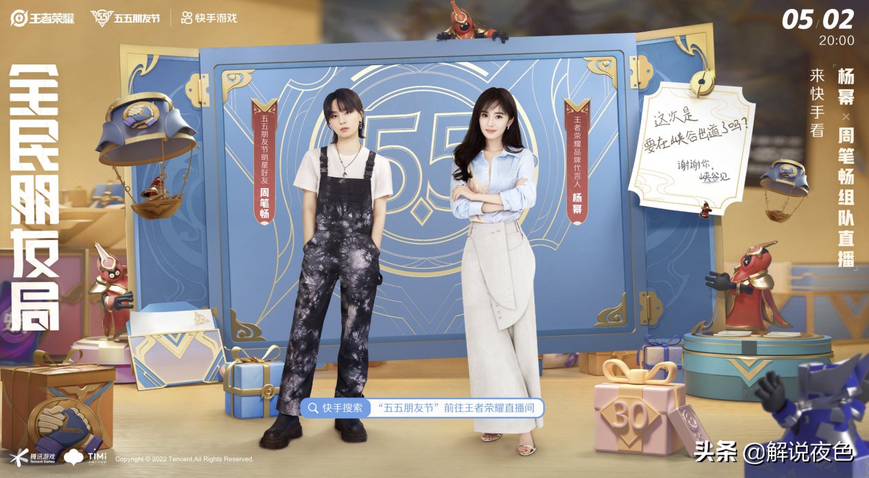 杨幂王者荣耀玩貂蝉,杨幂玩王者荣耀貂蝉视频