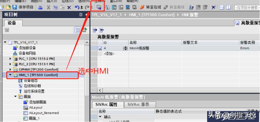 wincc中在主画面如何弹出报警记录,西门子plc和wincc如何通讯仿真