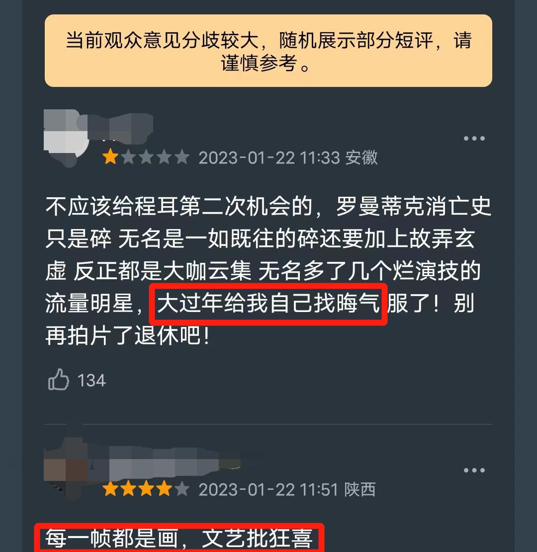 从3个角度对比谍战片《色戒》和《无名》，它们的差距，不止*欲情**