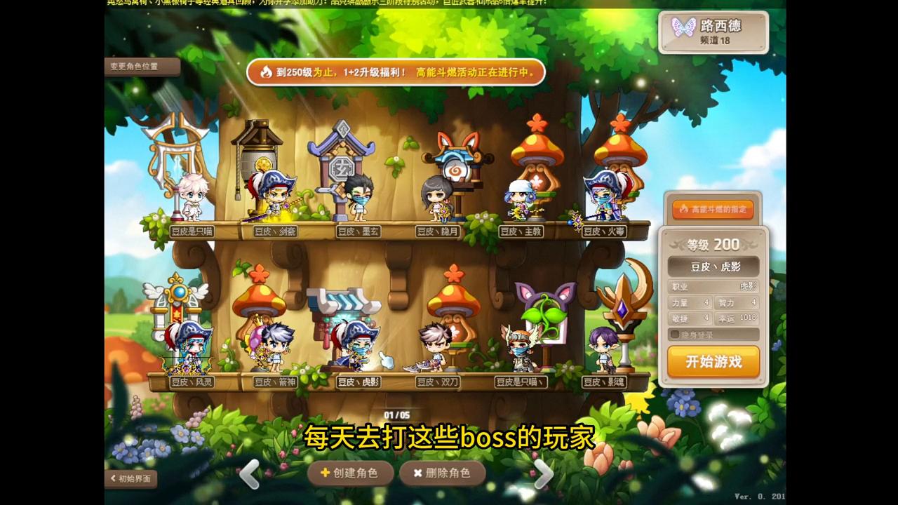 冒险岛入岛手册,冒险岛白嫖角色位置攻略