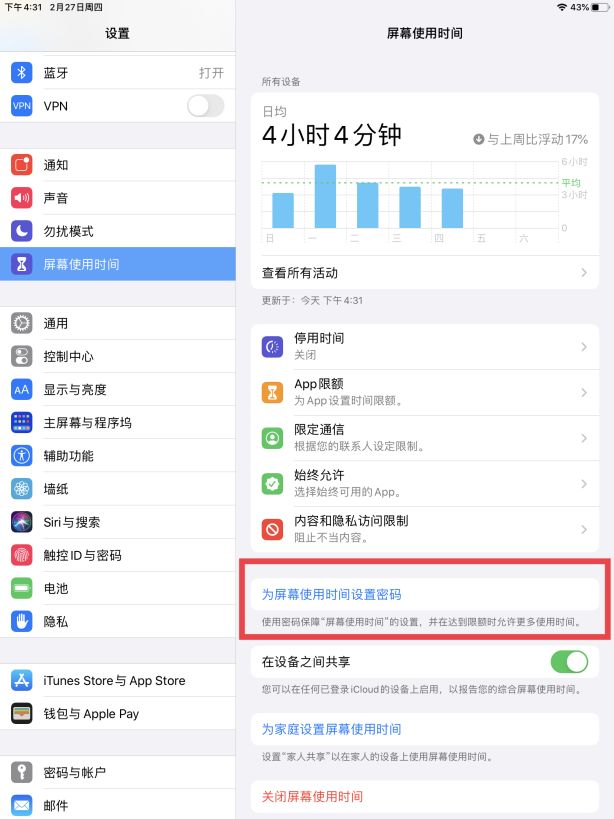 防沉迷小助手,苹果未成年防沉迷设置