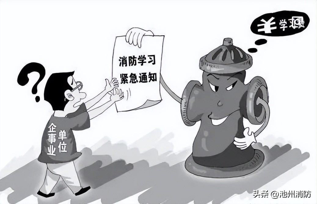 119消防安全宣传月报道,普法宣传谨防消防诈骗八大套路