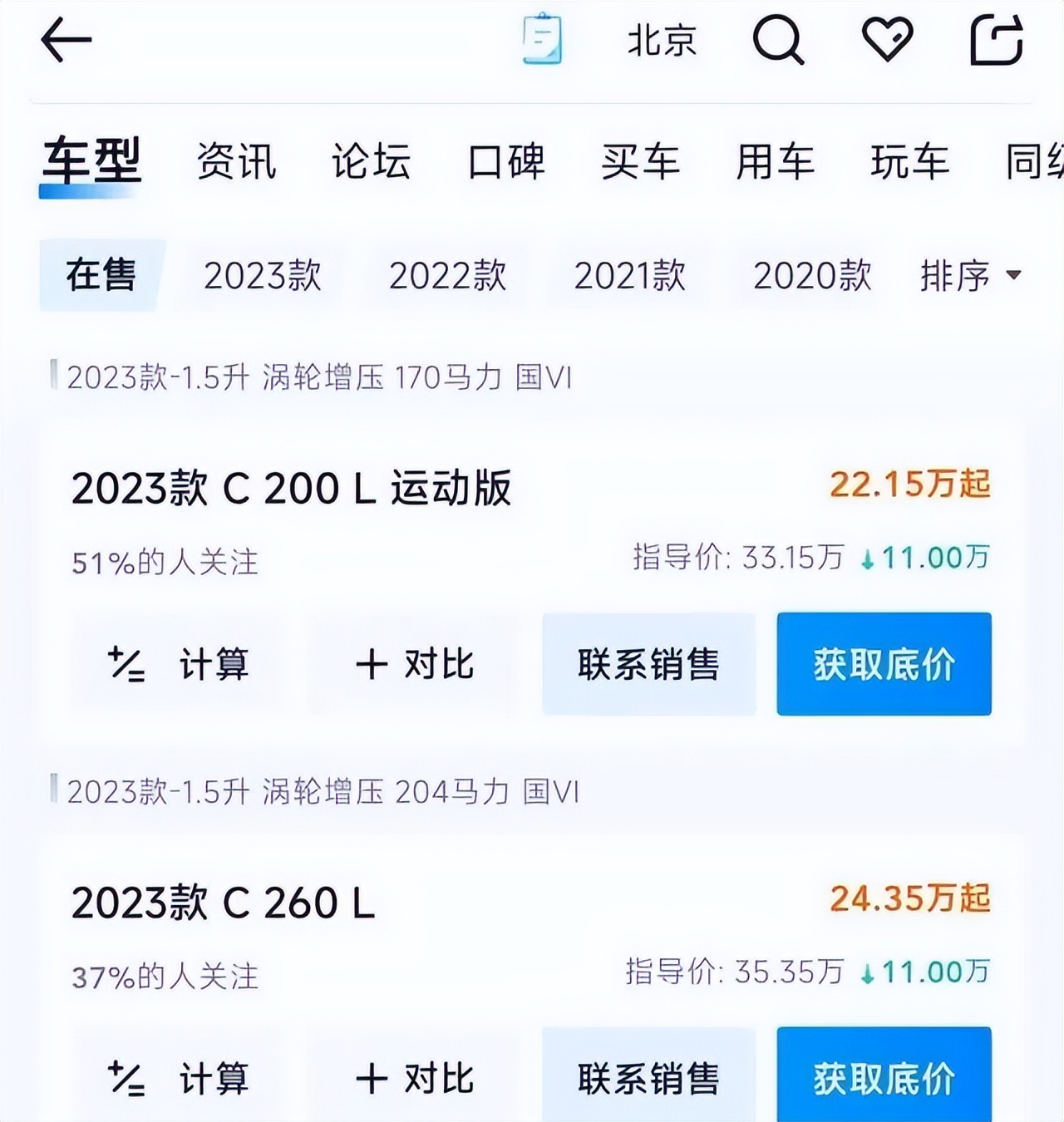 2022款奔驰降价,2022款奔驰降价趋势