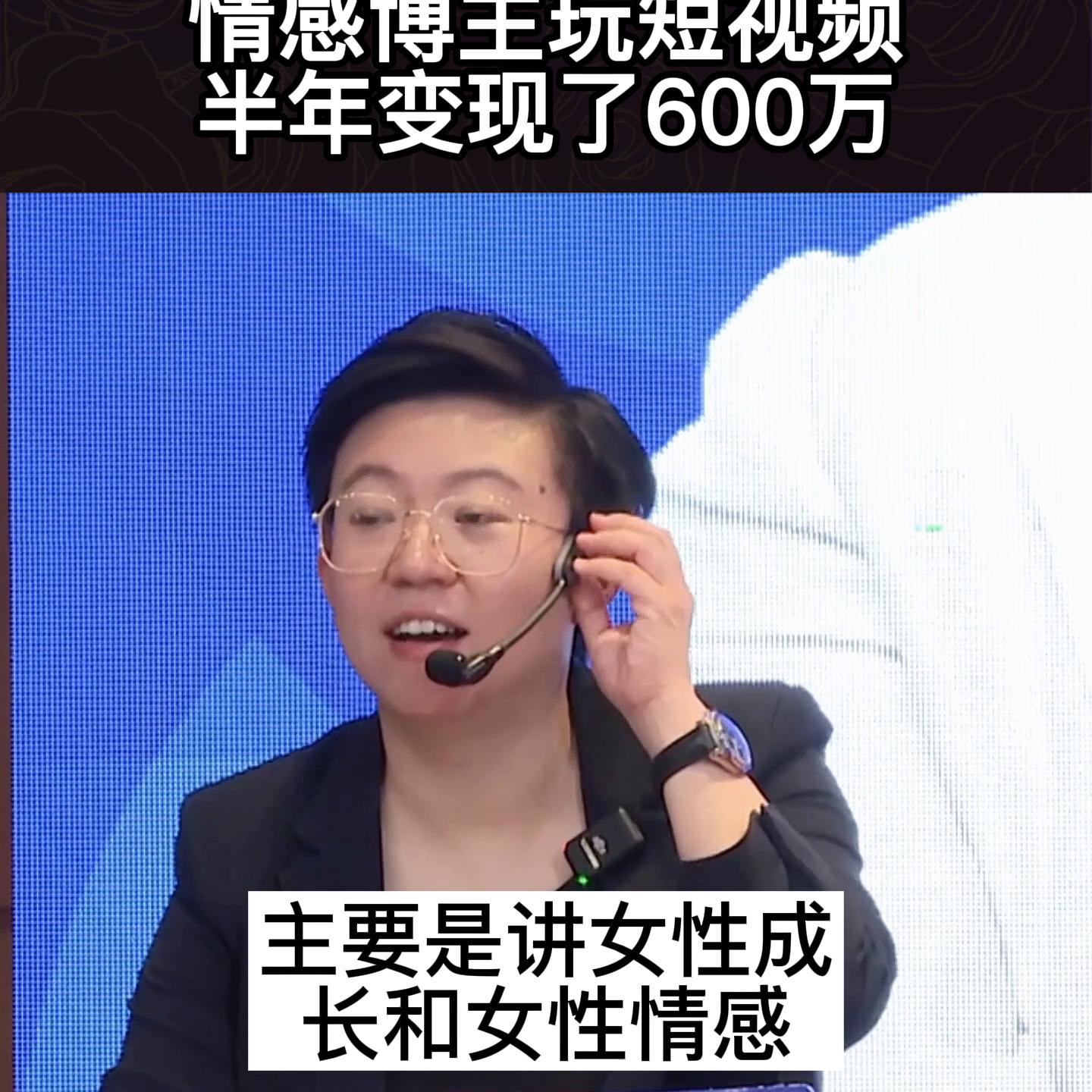 情感博主短视频怎么赚钱的,情感短视频博主能赚到钱吗