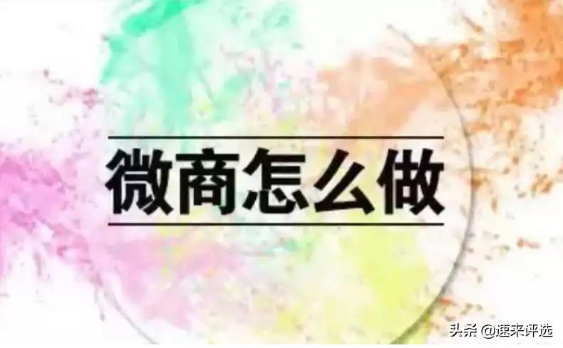 目前最流行的微商运营模式,微商运营模式深度分析