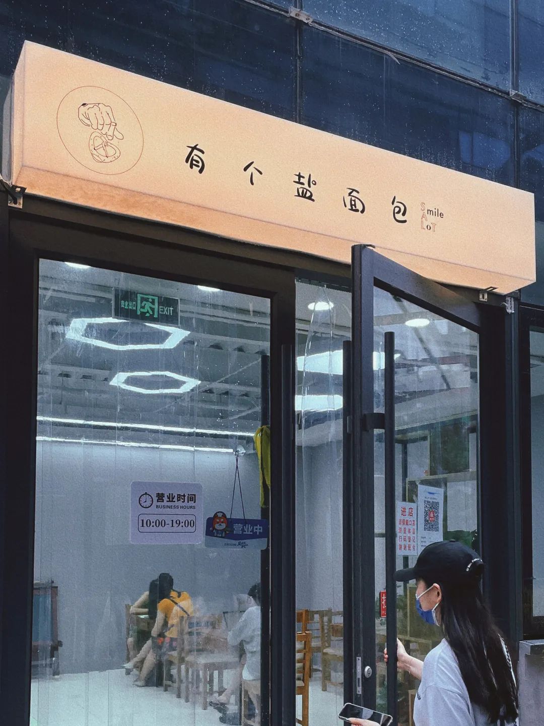 7家的爆浆抹茶面包,7家bakery