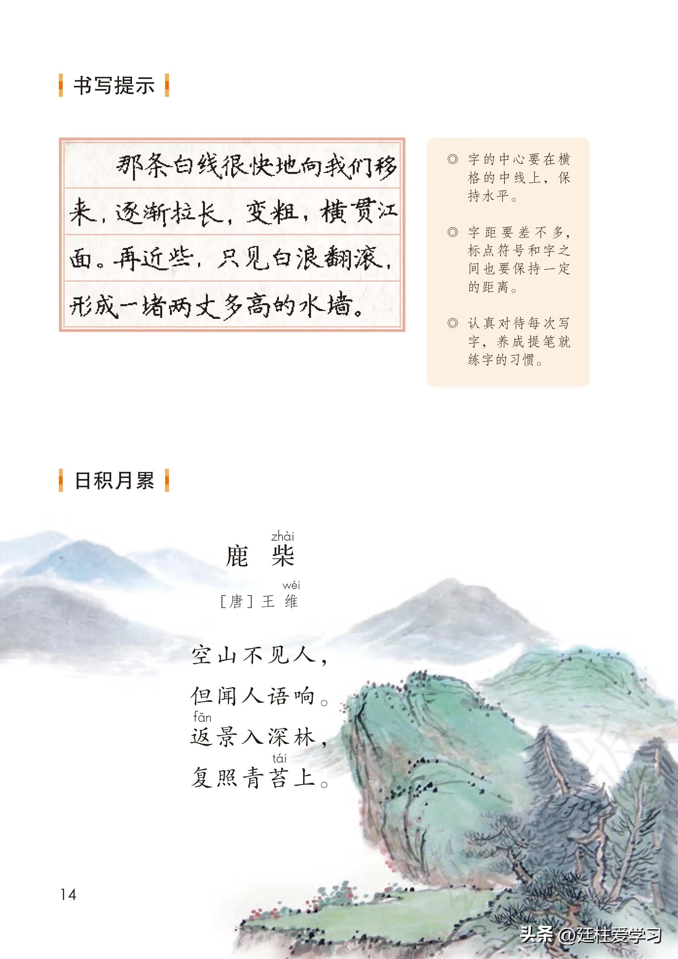 小学语文四年级上册27课,部编版小学语文四年级下册电子版