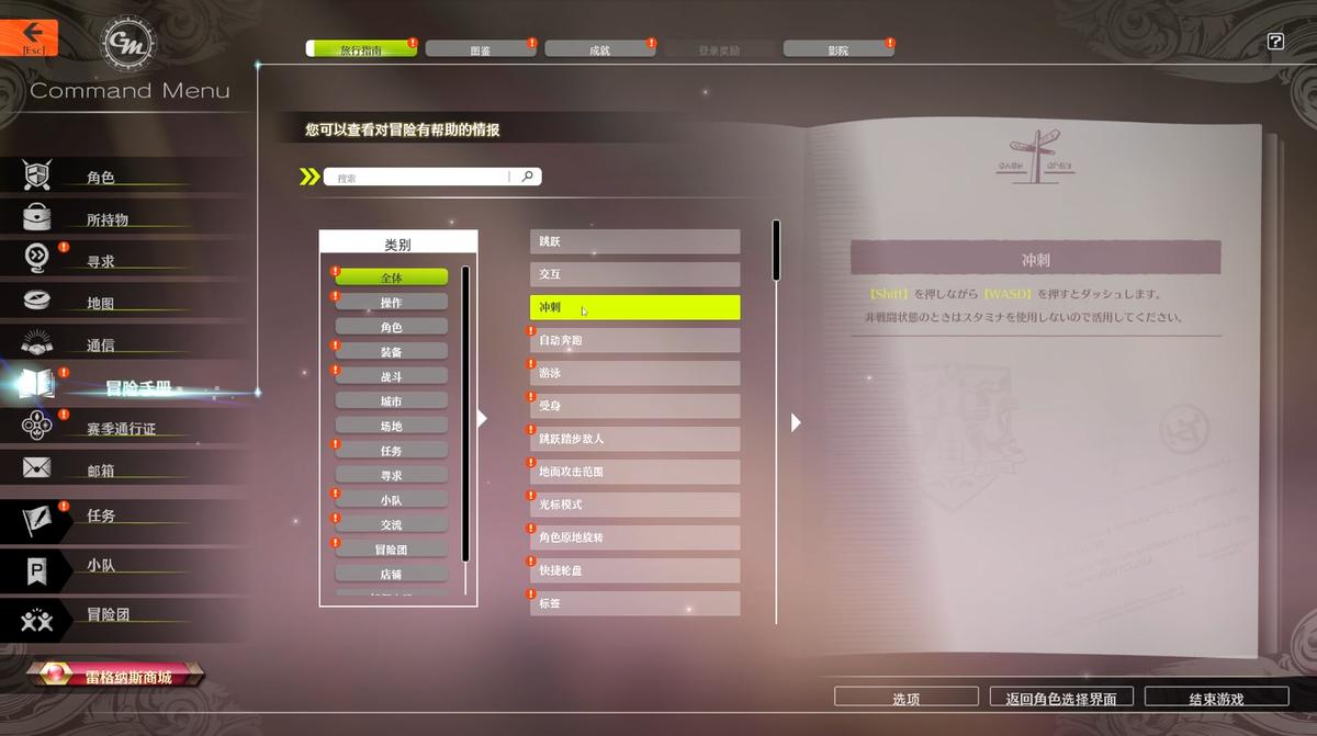 蓝色协议如何调中文,蓝色协议详细汉化教程