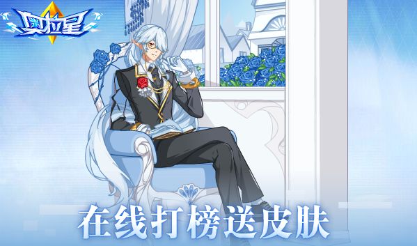 《奥拉星》11/25预告解读(下):活动部分,很多都是可以一笔过