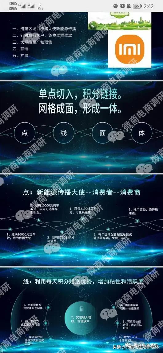 智谷新能源汽车,智谷新能源汽车免费开