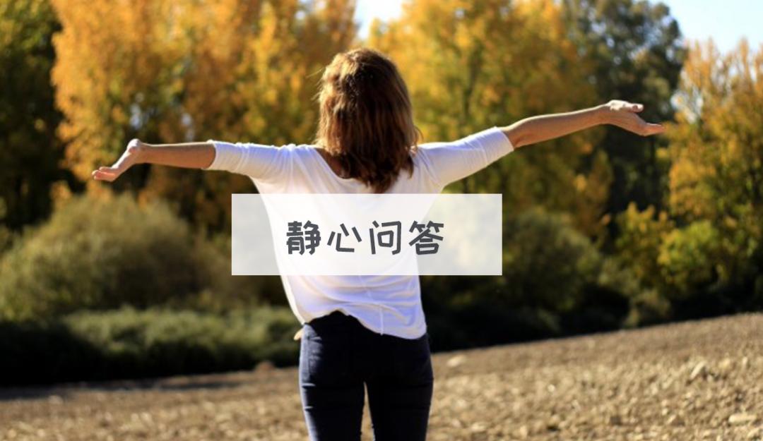 静坐静不下心怎么办,躺下呼吸不畅憋闷气短坐起来就好