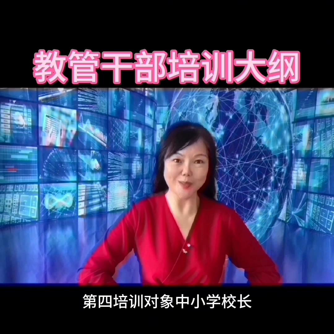 教育行政管理干部工作,教育行政管理干部队伍担当