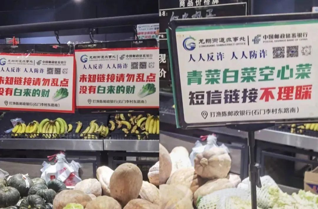 广东省首家反诈超市,购物涨知识