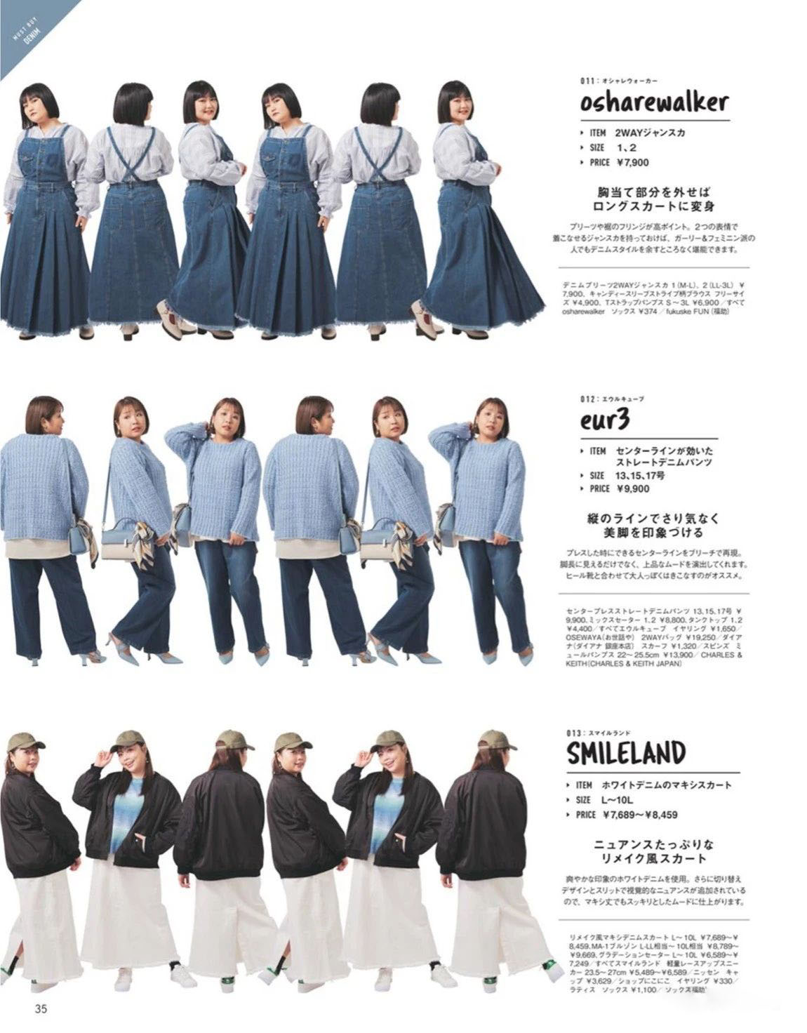 【lafarfa2023三月刊】日本时尚杂志