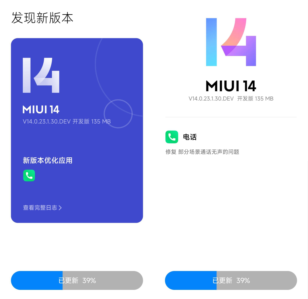 miui14.0.5最新完整包要不要更新,miui最新稳定版13.10更新了什么