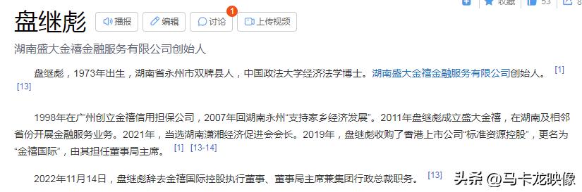 又当又立！特大*子骗**盘继彪卷款跑路给我们带来什么警示？
