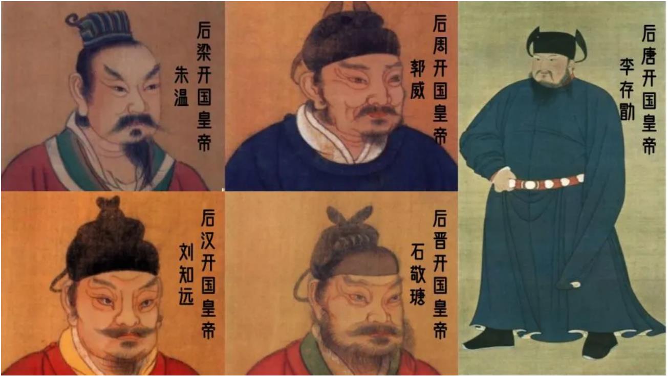 五代十国的皇帝顺序列表,五代十国中的五代历代皇帝