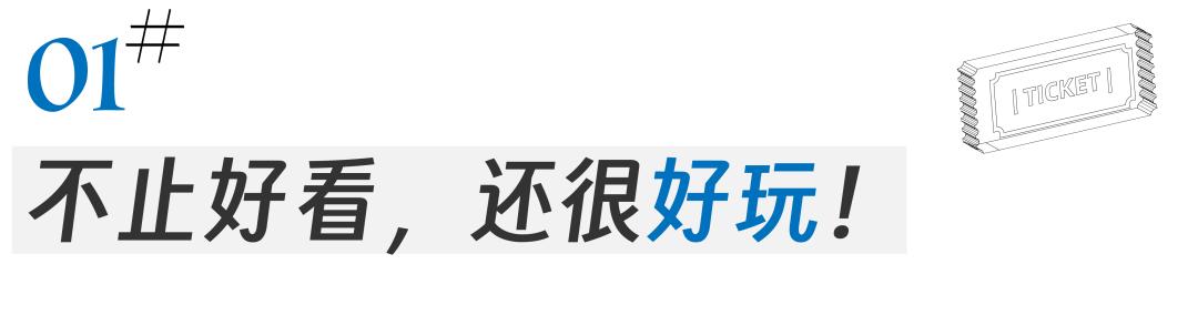 看电影的仪式感，被这些创意票根拿捏住了