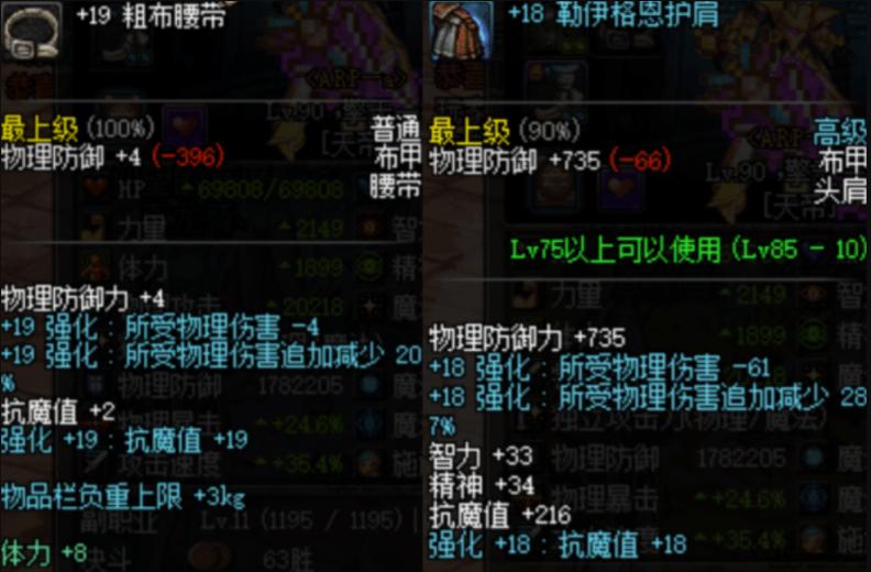 dnf全身紫装,dnf中价值上亿的白装