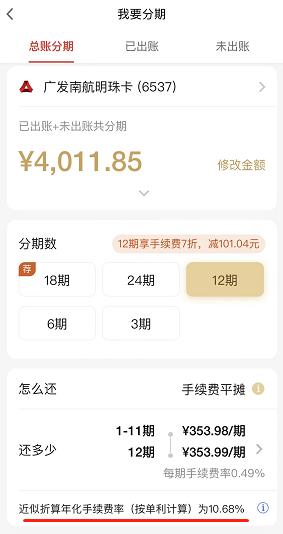 利率超17%！平安银行被指频繁骚扰客户诱导信用卡分期